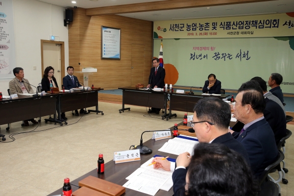 서천군, 농업농촌 식품산업정책심의회 개최