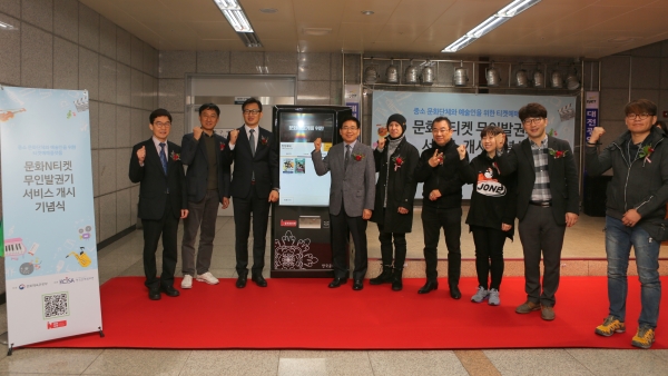 문화N티켓 서비스 개시 기념식.(왼쪽부터 대전시 문용훈 문화예술정책과장, 대전연극협회 복영한 협회장, 한국문화정보원 이현웅 원장, 공사 김민기 사장,  대전소극장협회 전은영 협회장, 소극장 고도 권영국 대표, 드림아트홀 박선영 대표, 아신아트홀 이인복 대표, 작은극장 다함 김영태 대표)