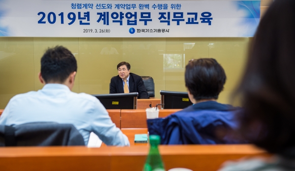 감사 청렴간담회