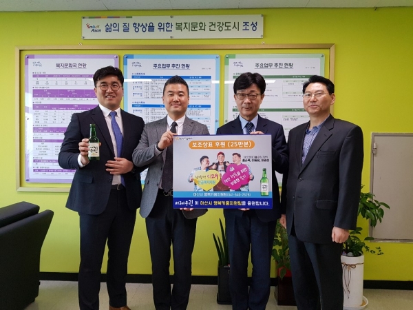 지난 26일 (주)맥키스컴퍼니와 전달식을 진행하였다. 좌측부터 (주)맥키스컴퍼니의 고봉훈 센터장, 김흥식 지점장, 아산시 이종택 복지문화국장, 김성호 사회복지과장