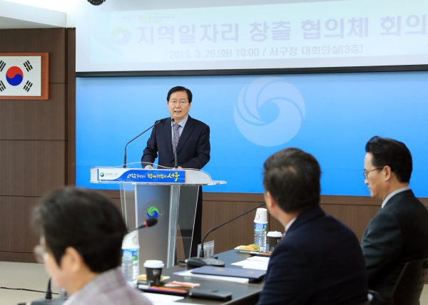 지난 26일 구청 대회의실에서 진행된 지역 일자리 창출 협의회 개최 장면