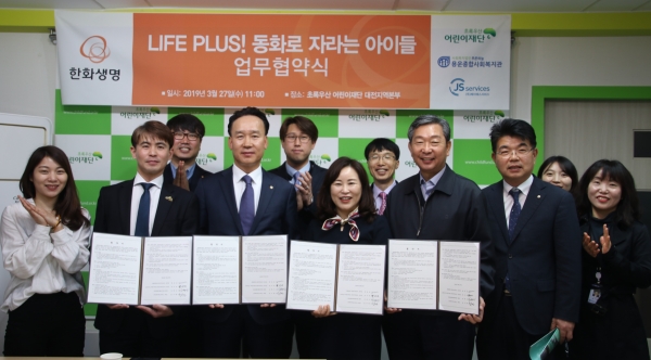 다문화 아동 사회통합 프로그램 업무협약식에서 협약서 서명 후 기념촬영을 하고 있다.