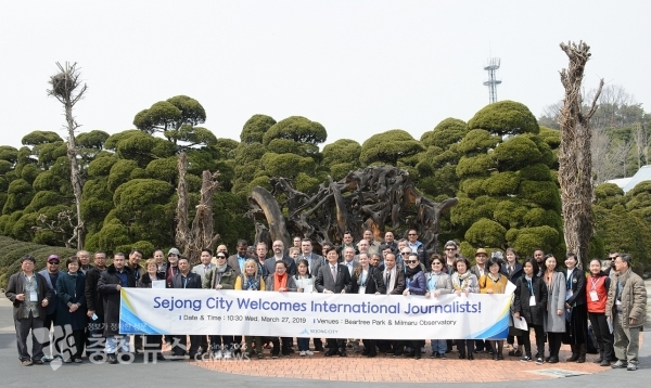 세계기자대회 참석자들, 세종시 베어트리파크 방문 /충청뉴스 최형순 기자