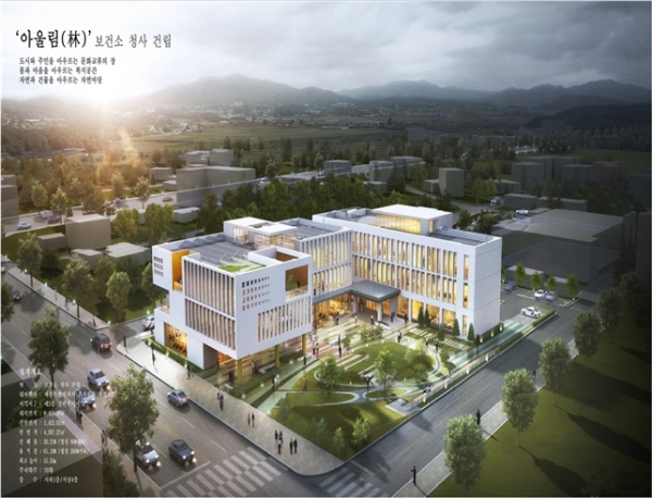 보건소 청사 조감도 / 충청뉴스 최형순 기자