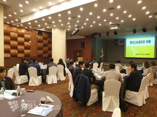 특사경 직무역량 강화 워크숍