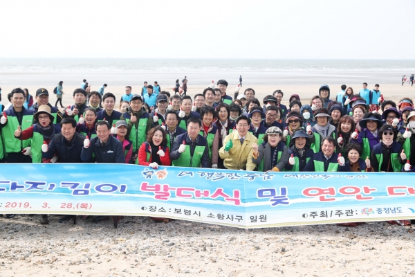 보령 소황사구 바다지킴이 발대식 및 연안대청소 행사 장면