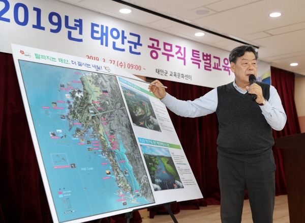 2019년 태안군 공무직 특별교육에서 가세로 군수가 사업 설명하는 모습