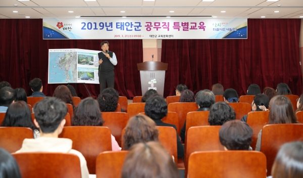 2019년 태안군 공무직 특별교육 진행