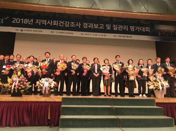 공주 지역사회건강조사 복지부 장관 표창