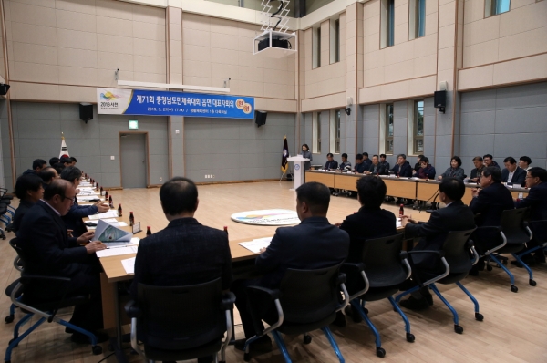 제71회 도민체전 D-50일 준비 .. 읍면 대표자 회의 개최