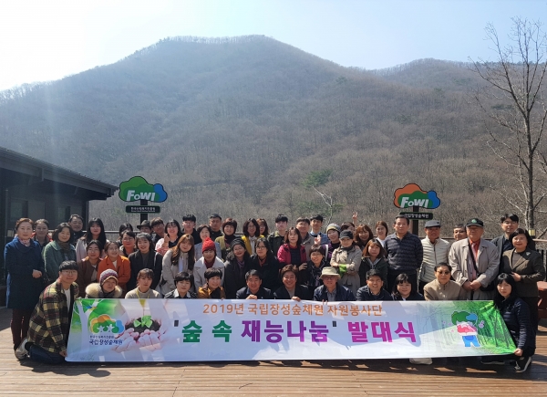 김종연(앞줄 좌측 여섯 번째) 국립장성숲체원장이 28일 전남 장성군 방장로 국립장성숲체원에서 열린 '숲속 재능나눔 자원봉사단 발대식'에서 자원봉사자들과 기념촬영