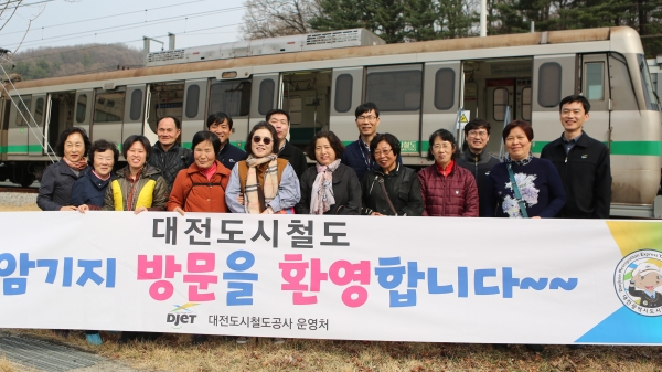 도시철도 판암차량기지에서 안전체험을 하고 있는 대전시립장애인종합복지관 원생들.