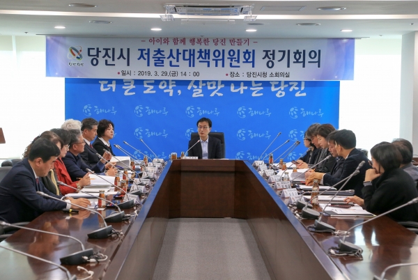 저출산대책위원회 정기회의 개최 모습