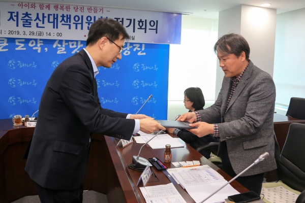 저출산대책위원회 정기회의 개최 모습