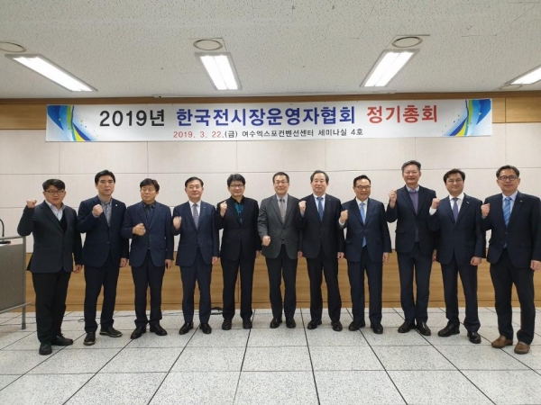 대전마케팅공사 최철규 사장, 한국전시장운영자협의회 회장 선임