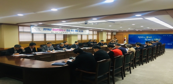 여성친화도시 조성 사업 추진 현황 보고회 장면