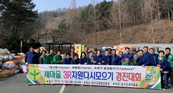 새마을회 재활용수거