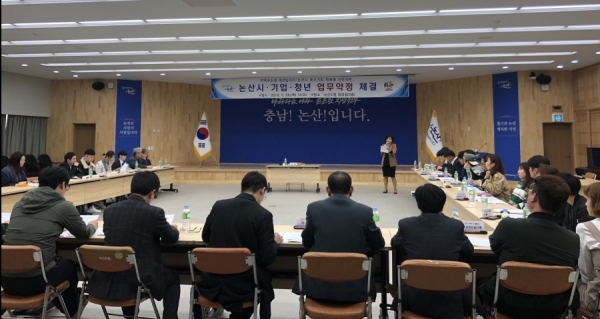 논산시, 중소기업 채용형 인턴지원 사업 업무약정 체결