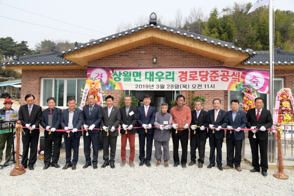 대우리 경로당 준공 테이프 커팅 모습