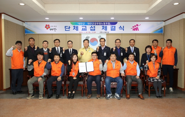 태안군&공무원노동조합 단체협약 체결 모습