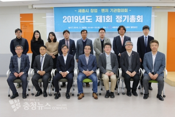 창업·벤처 기관협의회 정기총회​