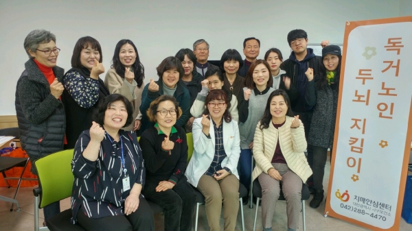 독거노인두뇌지킴이 자원봉사자