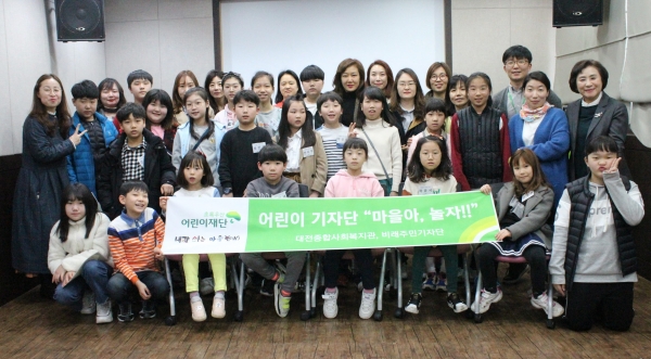 어린이기자단 발대식