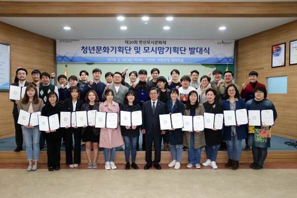 서천군, 제30회 한산모시문화제 기획단 위촉