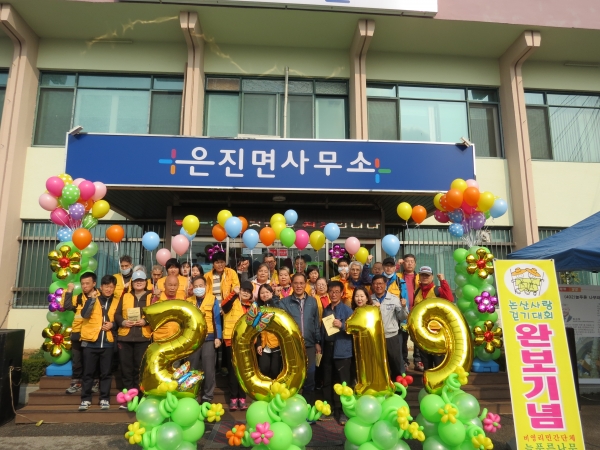 논산사랑 걷기대회 모습