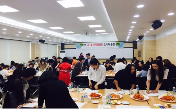 2018 제7회 김치품평회 소비자 품질 평가 전경