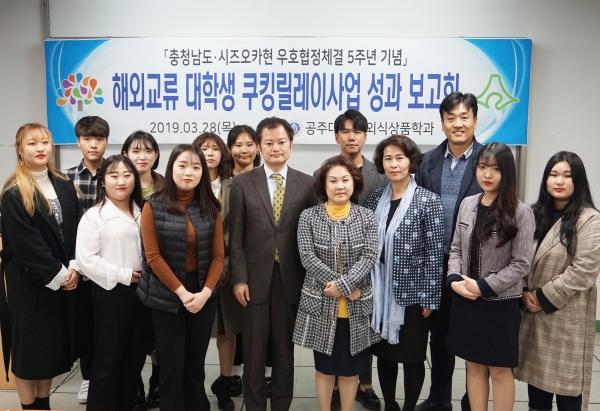 쿠킹릴레이사업 참여학생 및 내외빈 단체사진