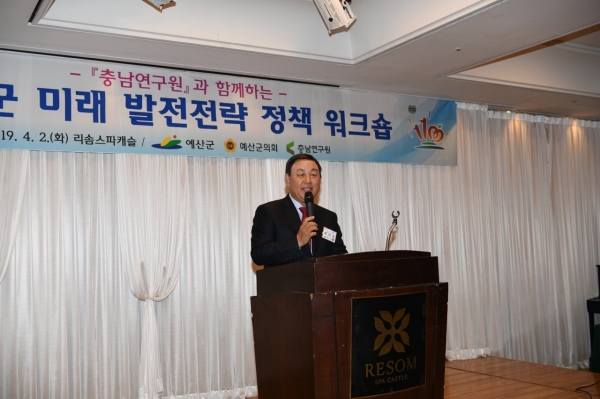 '예산 지명탄생 1100주년 기념' 미래 발전전략 구상 정책 워크숍 진행