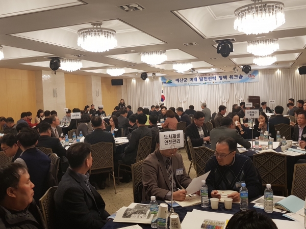 충남연구원과 함께하는 미래 발전전략 정책워크숍 개최