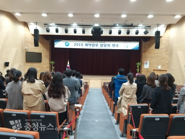 계약 담당자 연수