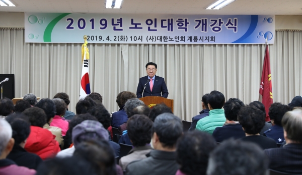 계룡시 노인대학 개강식