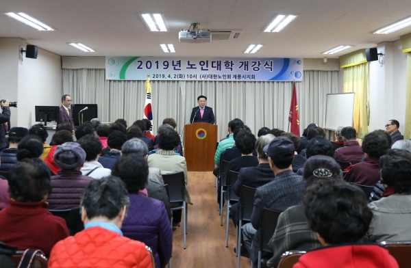 계룡시 노인대학 개강식