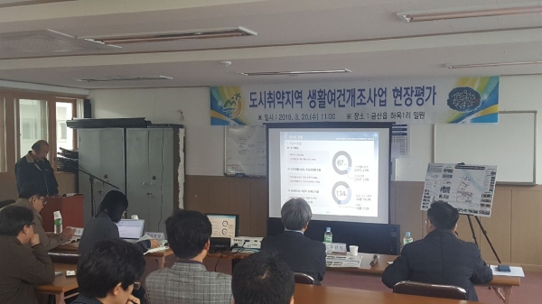 새뜰마을 사업 선정