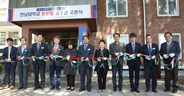 2일 ‘2019 사회적기업가 육성사업’ 한남대 창업팀 입주관 오픈식에서 주요 참석자들이 테이프커팅을 하고 있다.