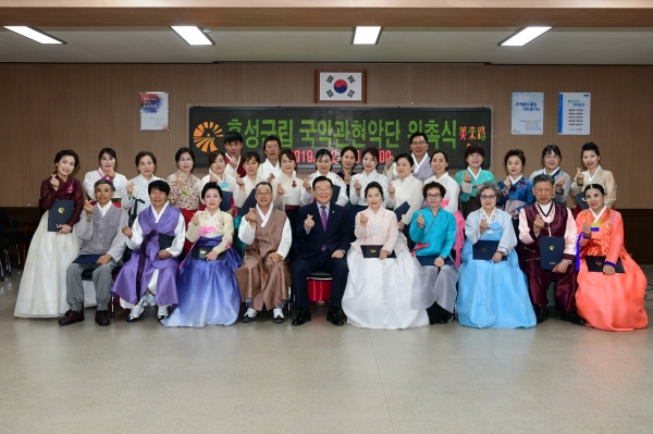 홍성 군립국악관현악단 위촉식