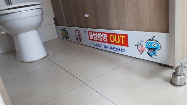여성공중화장실 내 안심스크린 설치