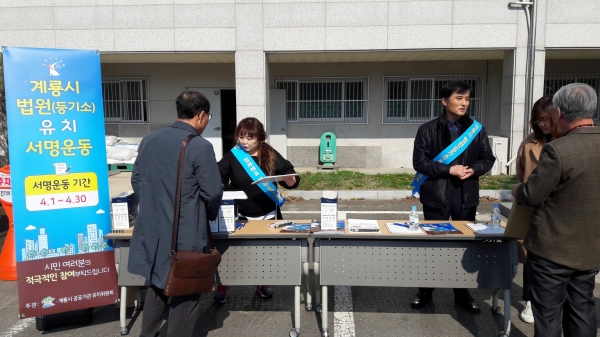 공공기관유치 서명운동 사진