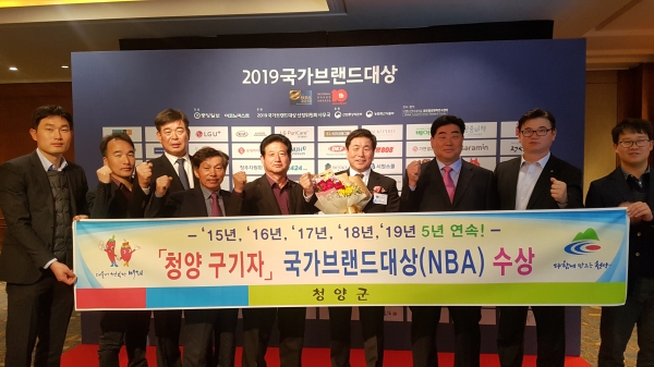 청양구기자 5년 연속 국가브랜드 수상