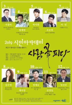 논산 시민아카데미 리플릿