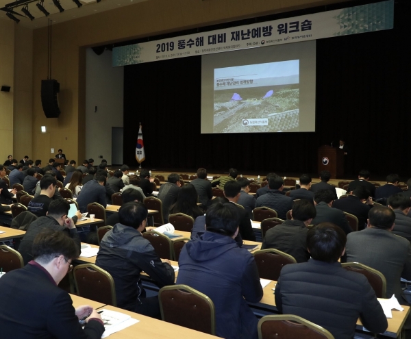 풍수해워크숍 진행 모습