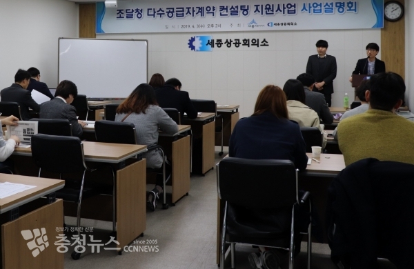 대전상의, 조달청 다수공급자계약 컨설팅 지원사업 설명회