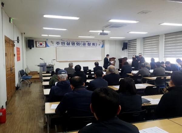 도시재생활성화계획 주민설명회