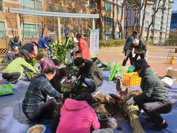 아파트 화분관리 교육