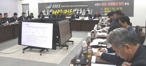 가족지원센터 기본계획 보고회 장면