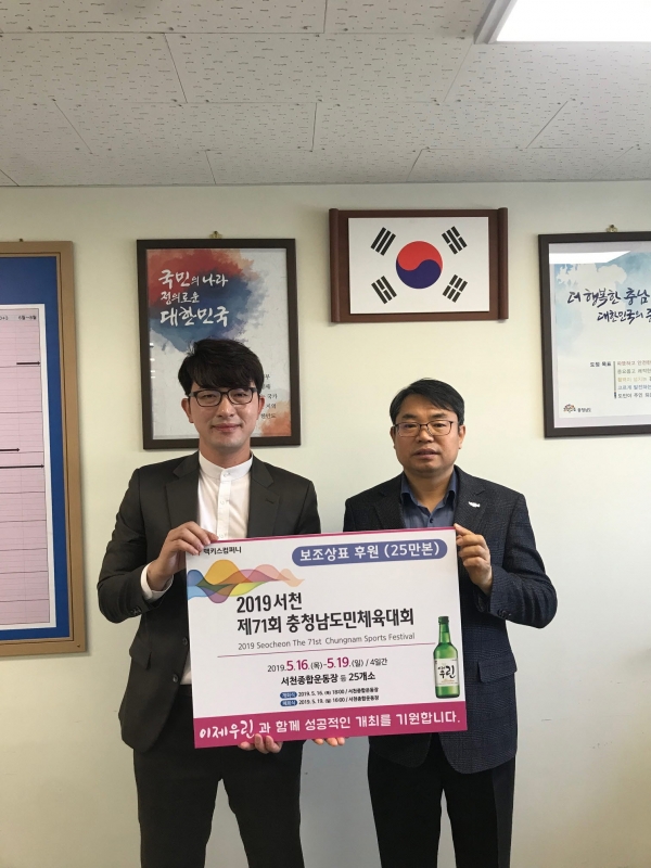 맥키스컴퍼니와 제71회 도민체전 홍보 맞손