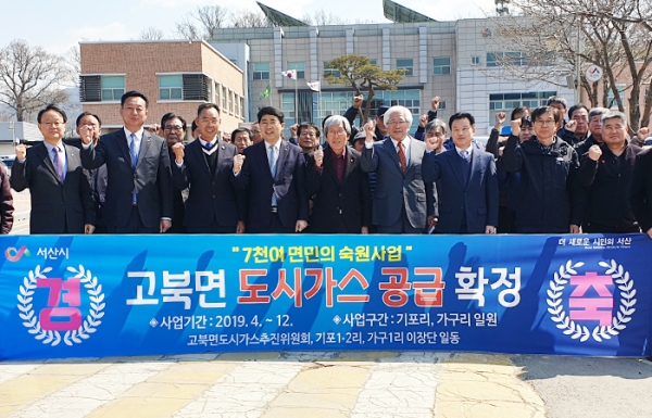 맹정호 서산시장과 주민들이 기념촬영